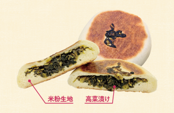 おやき