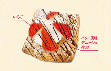 いちごデニッシュ