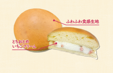 とちおとめ