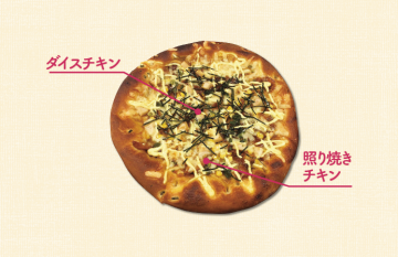ピザ