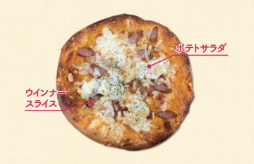 手作りウインナーポテトピザ
