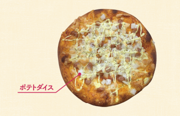 ピザ