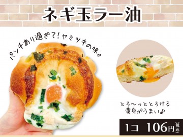 1ネギ玉