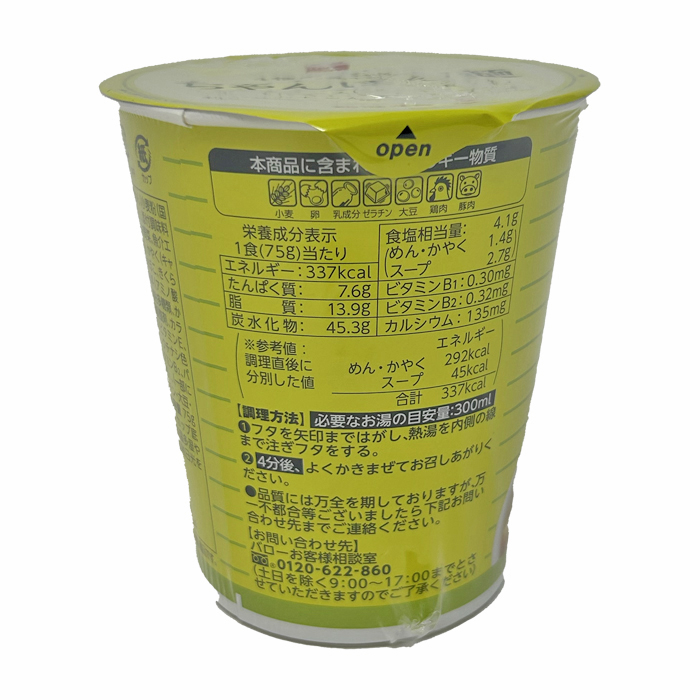 ちゃんぽん麺