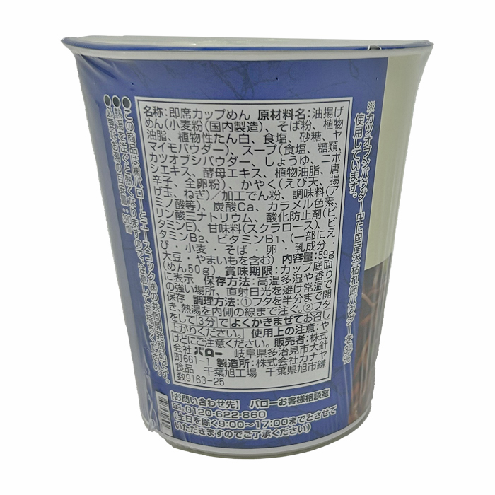 小海老天そば