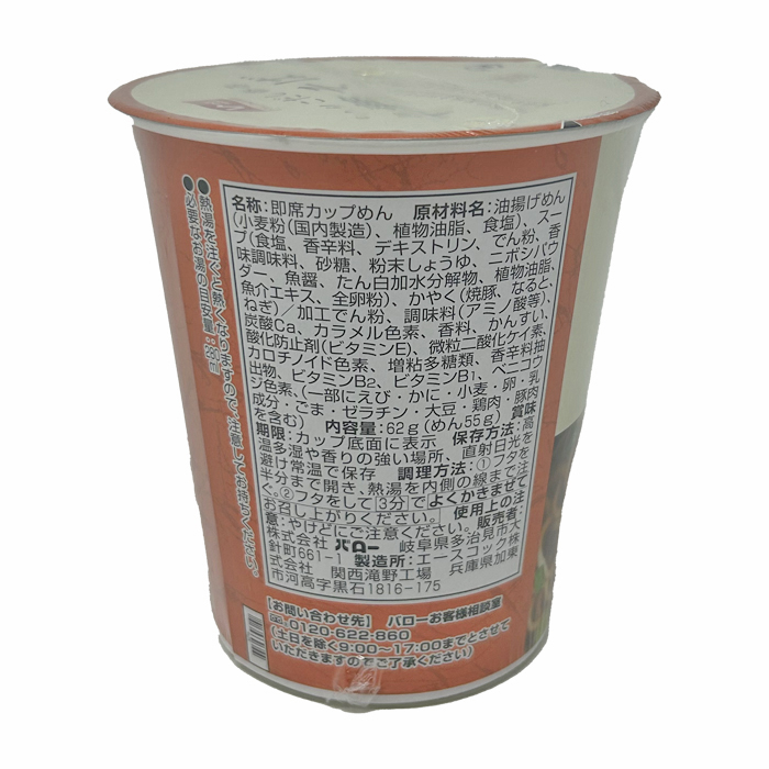 中華そば