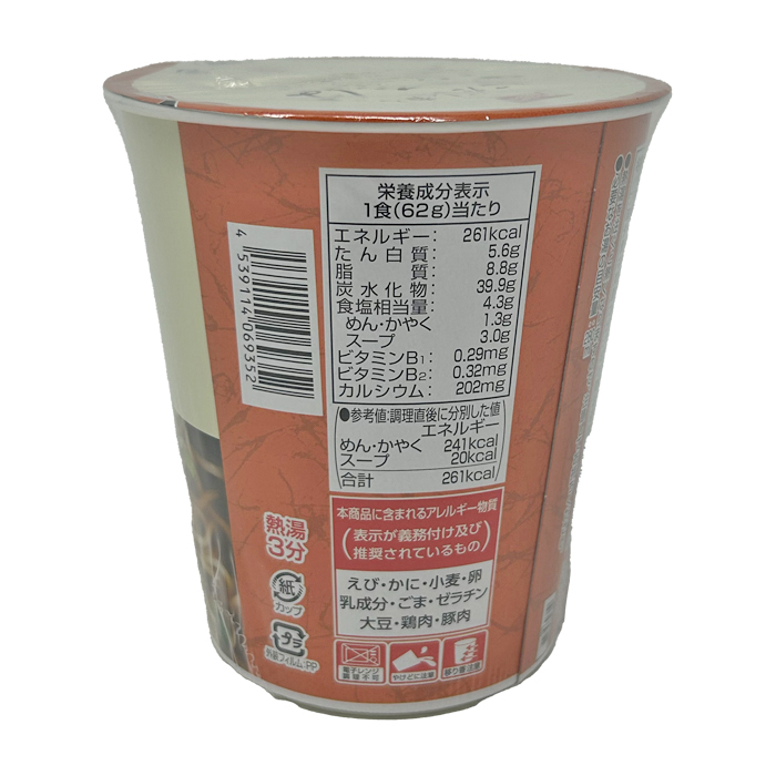 中華そば