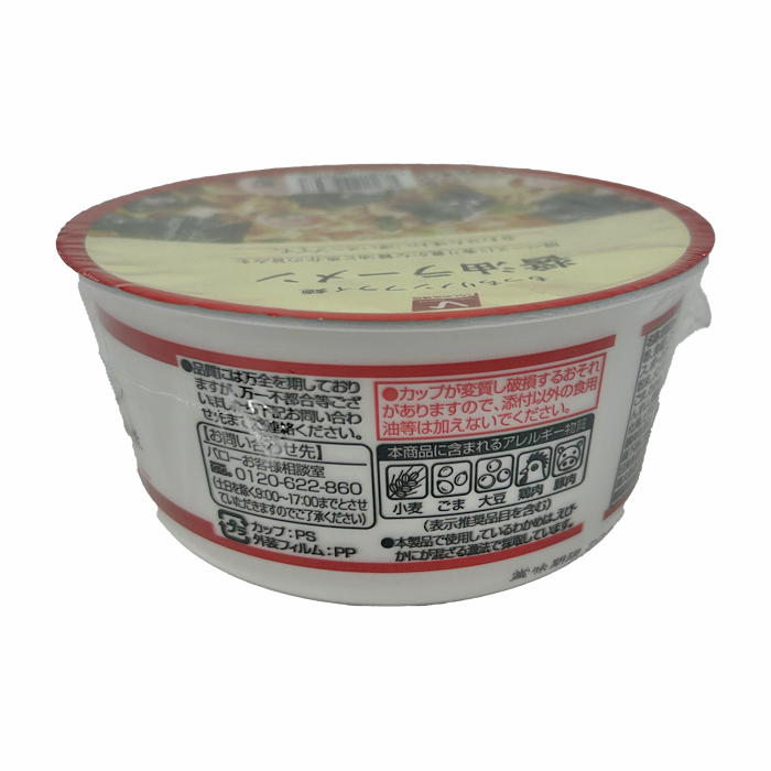 醤油ラーメン