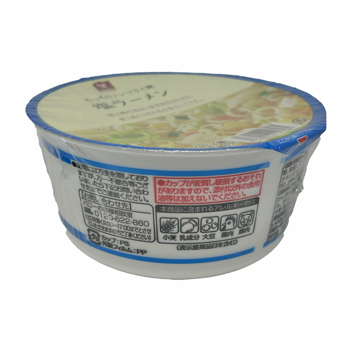 塩ラーメン