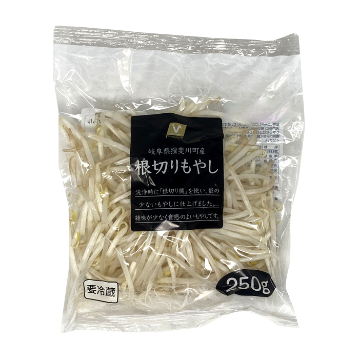 根切りもやし