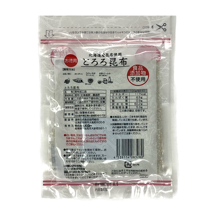 とろろ昆布