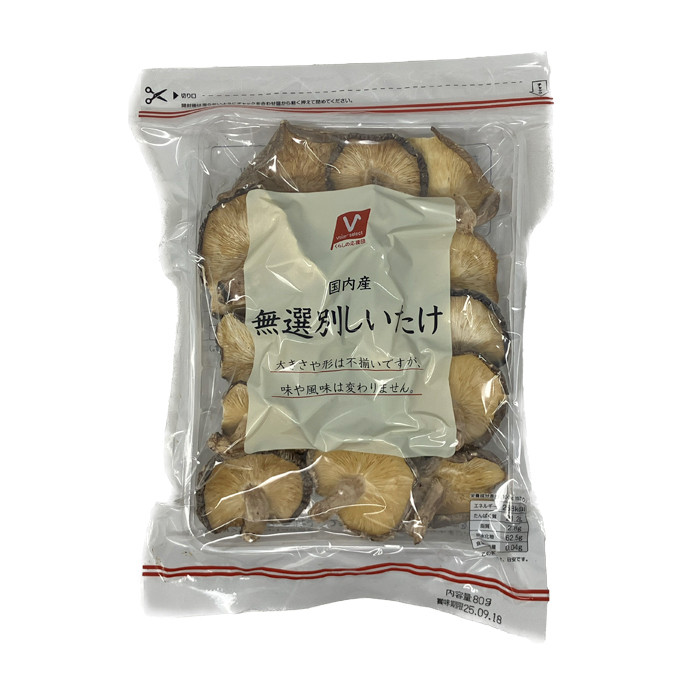 無選別しいたけ