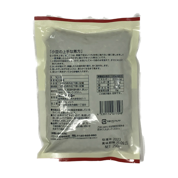 小豆