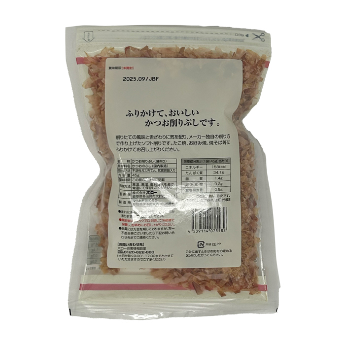 ソフト削り