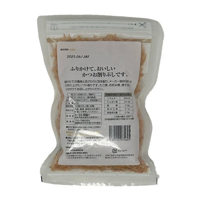 ソフト削り