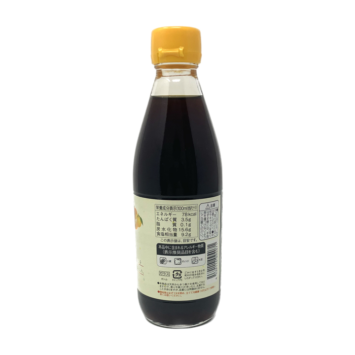 味付けぽん酢