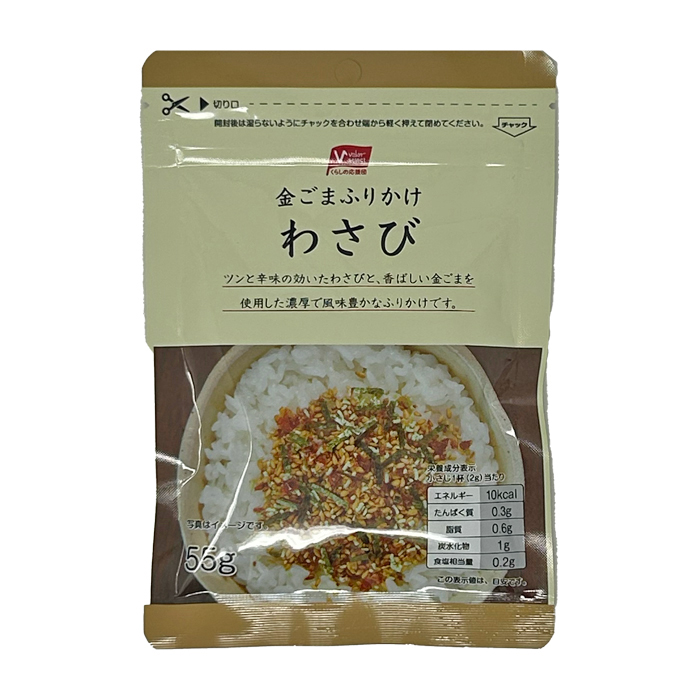 金ごまふりかけ　わさび