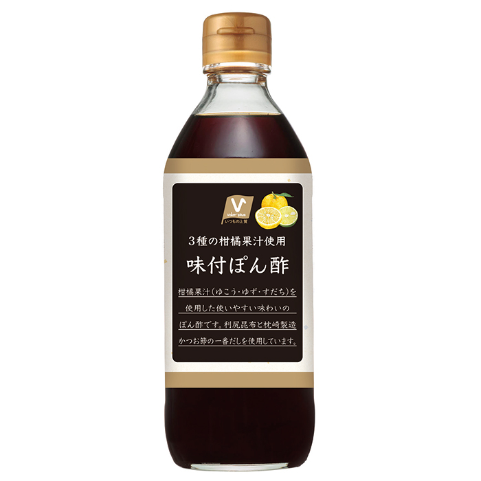 味付けぽん酢