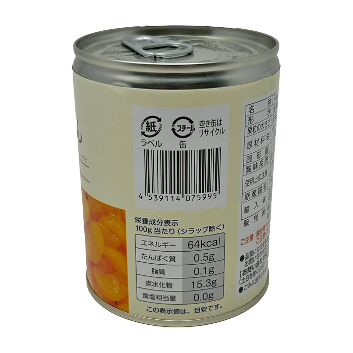 みかん缶