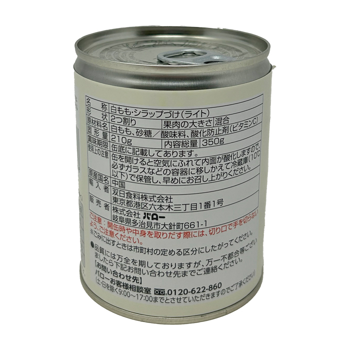 白桃缶