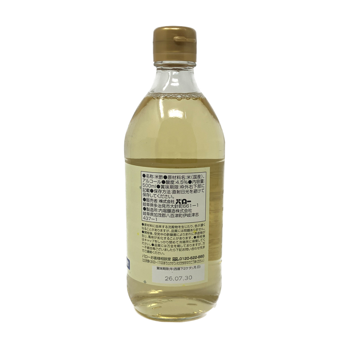 米酢
