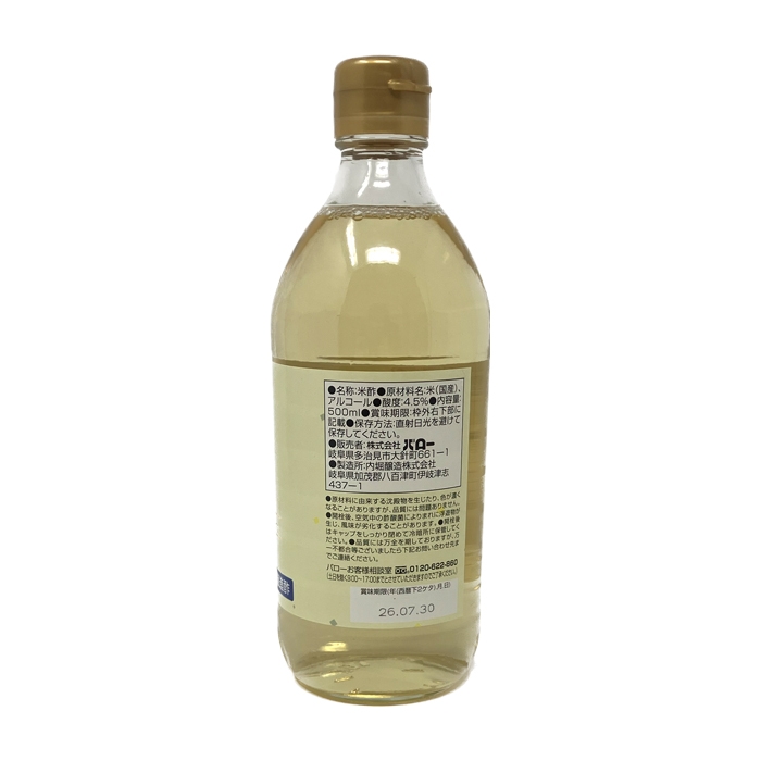 米酢