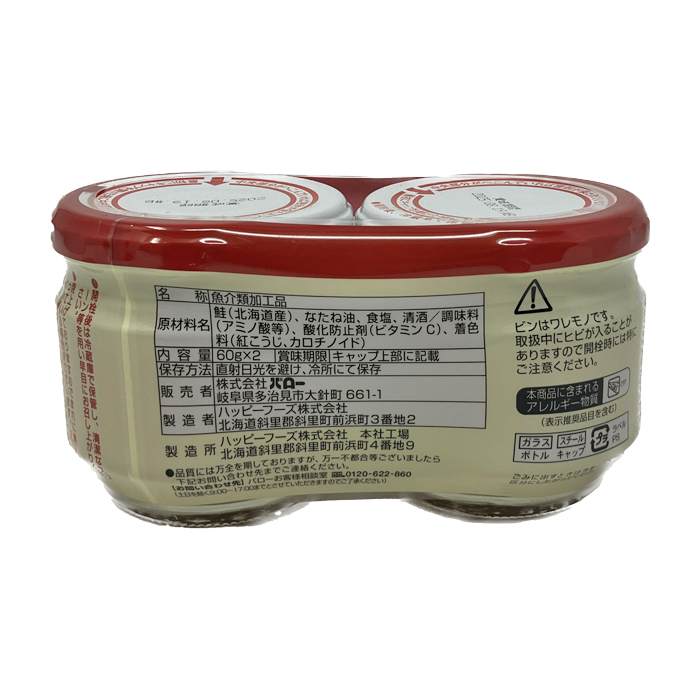 鮭フレーク