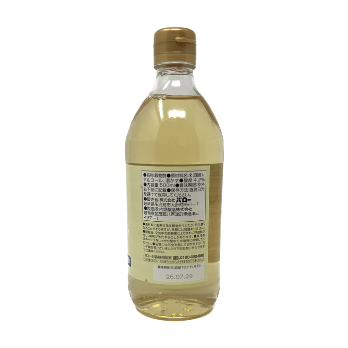 穀物酢