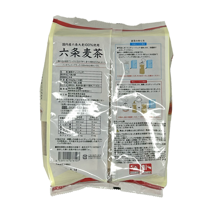 六条麦茶ティーバッグ