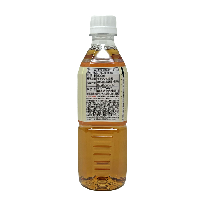 麦茶