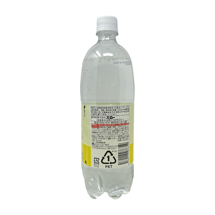 強炭酸水レモン