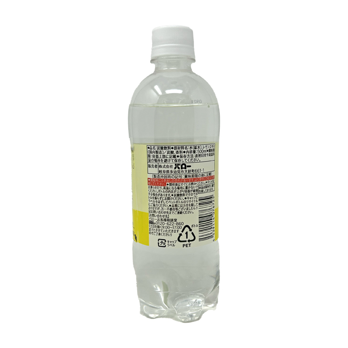 強炭酸水レモン