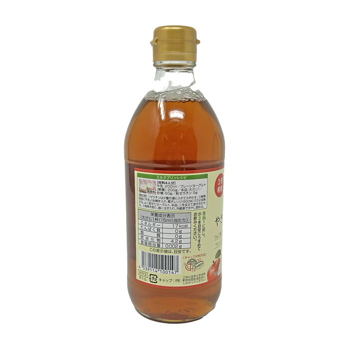 やさしいりんごの酢