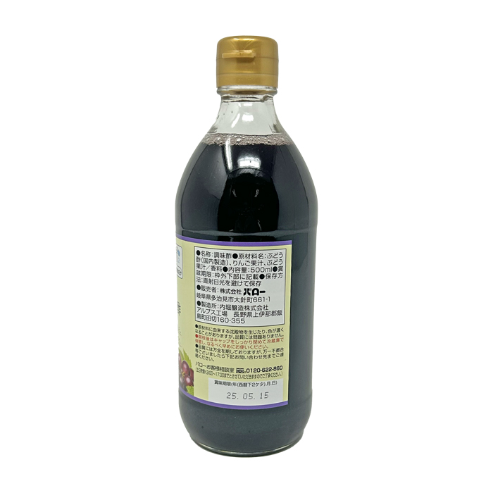 やさしいぶどうの酢