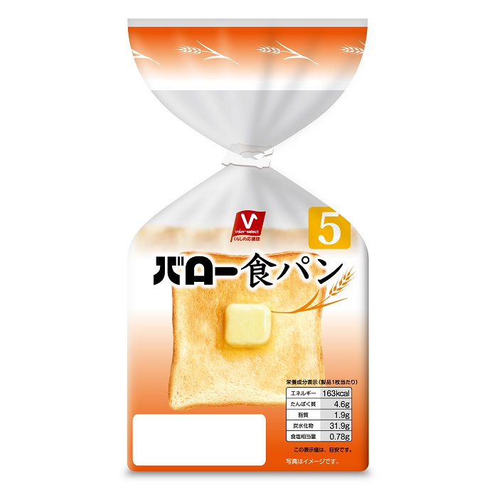 バロー食パン
