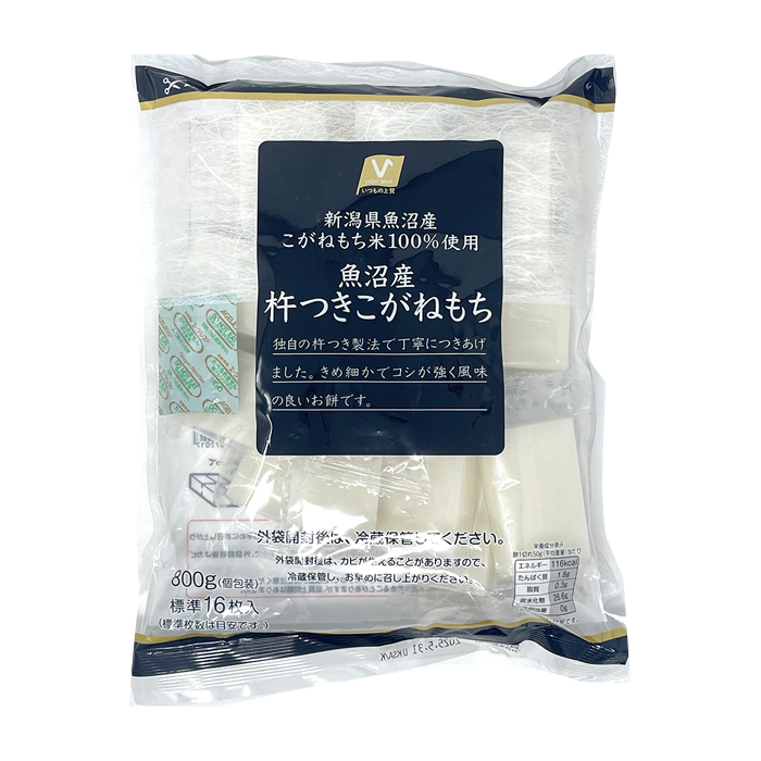 魚沼産杵つきこがね餅