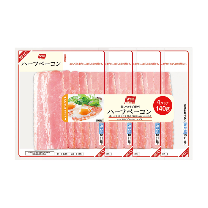 ハーフベーコン4連