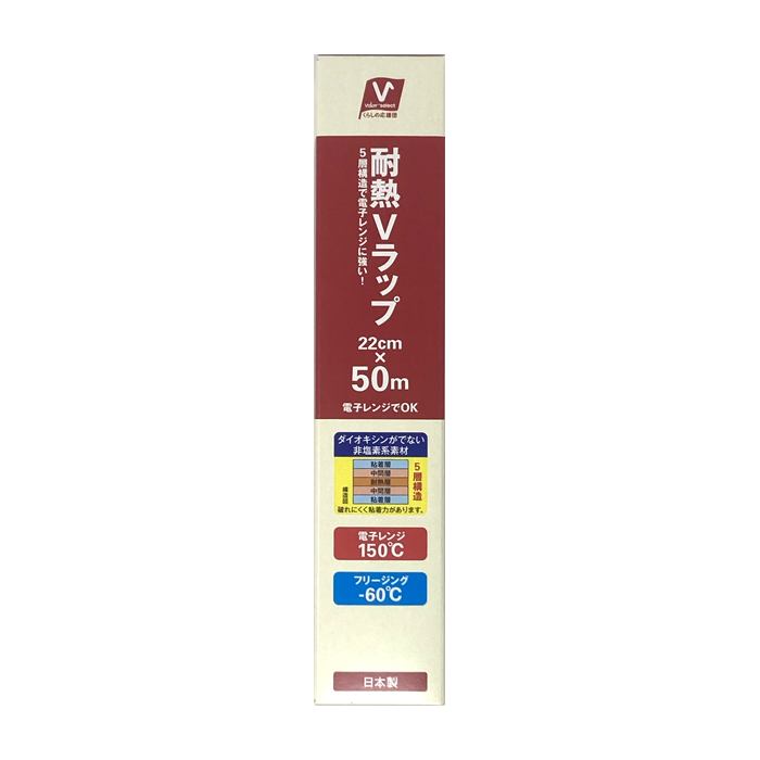 耐熱Vラップミニ