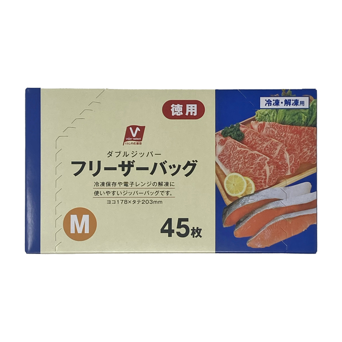 フリーザーバッグ