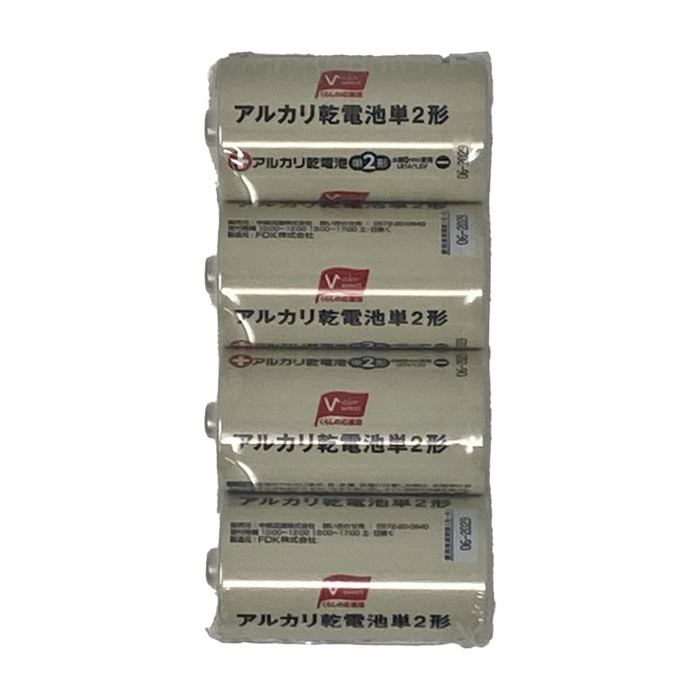 アルカリ乾電池単2形