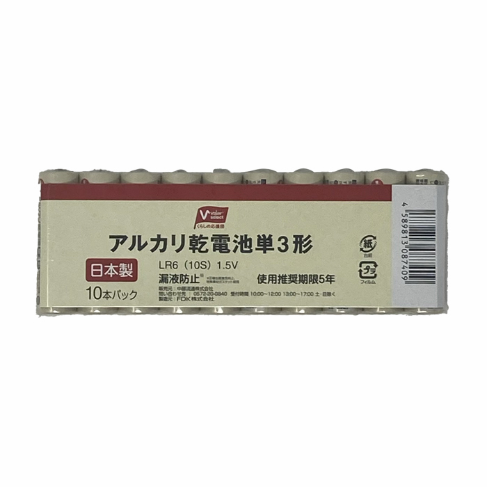 アルカリ乾電池単3形
