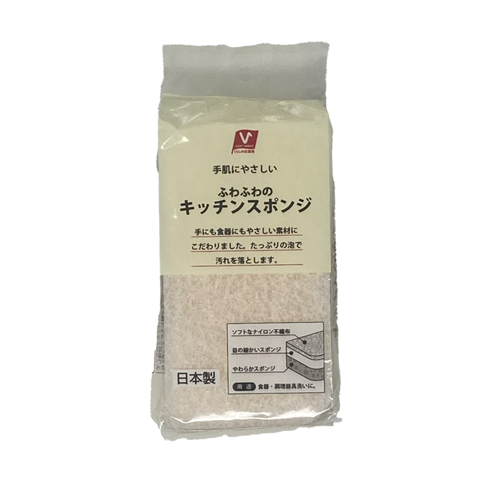 ふわふわのキッチンスポンジ