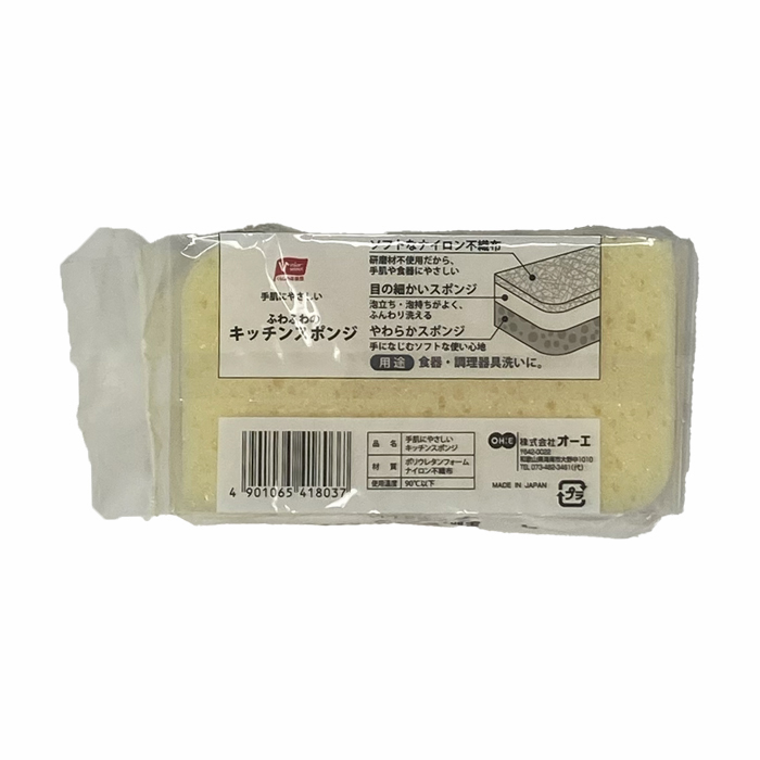 ふわふわのキッチンスポンジ