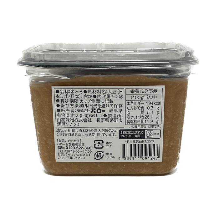 国産天然醸造みそ