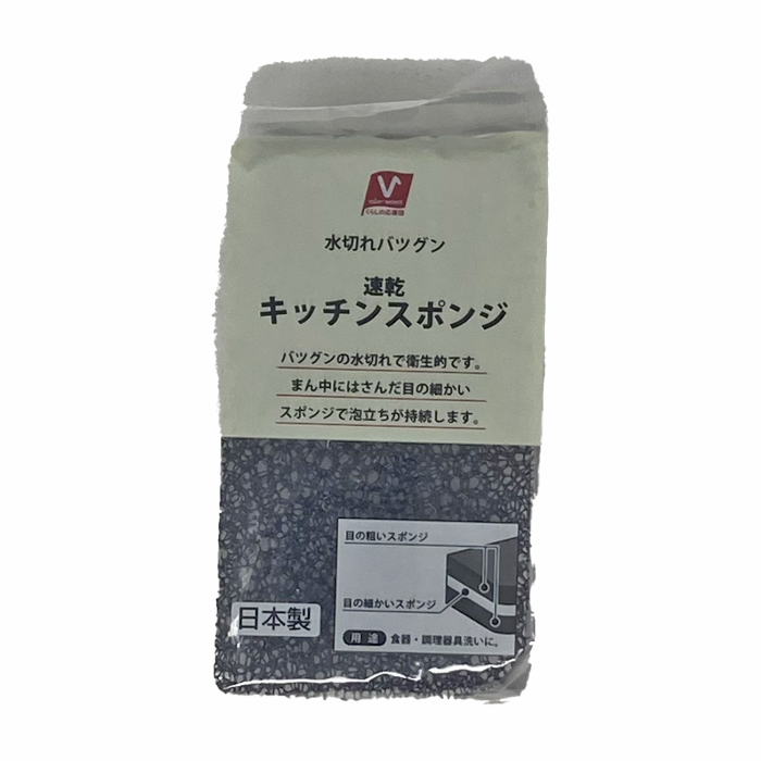 速乾キッチンスポンジ
