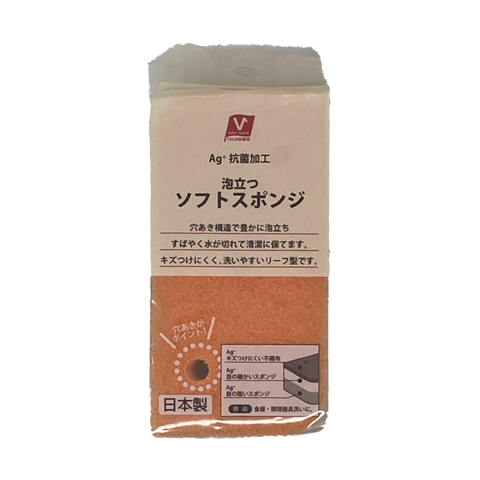 泡立つソフトスポンジ