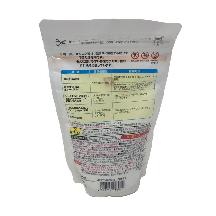 クエン酸