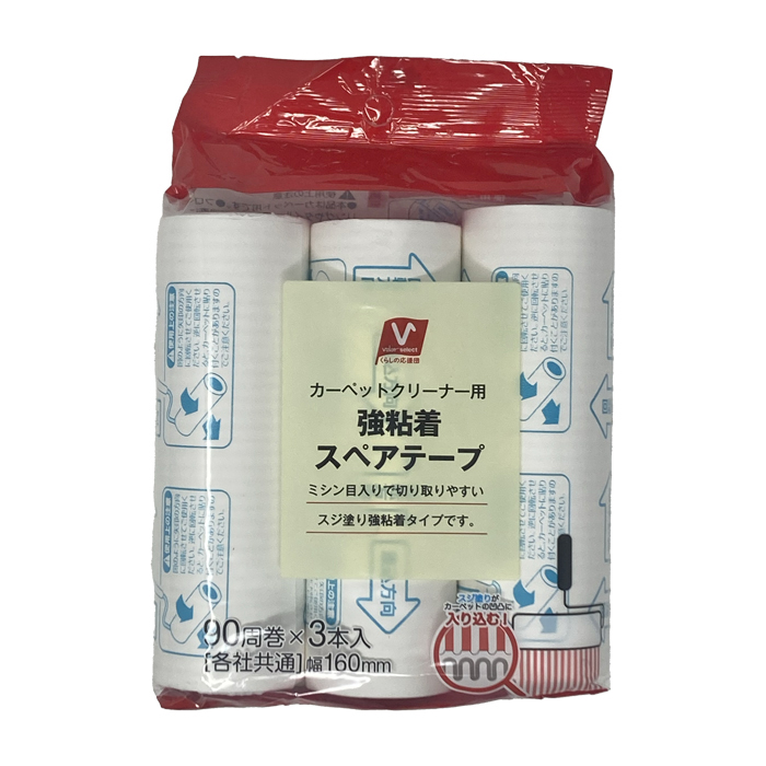 強粘着スペアテープ