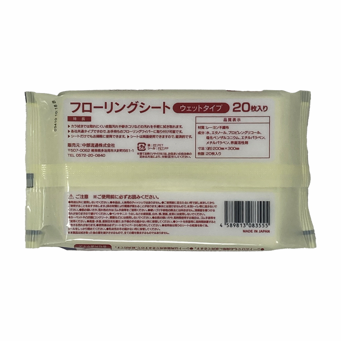 フローリングシート