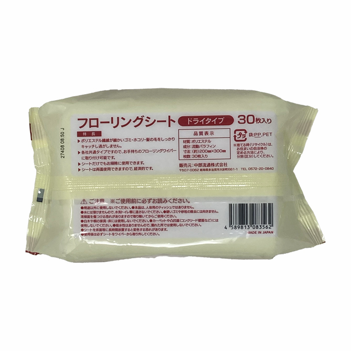 フローリングシート